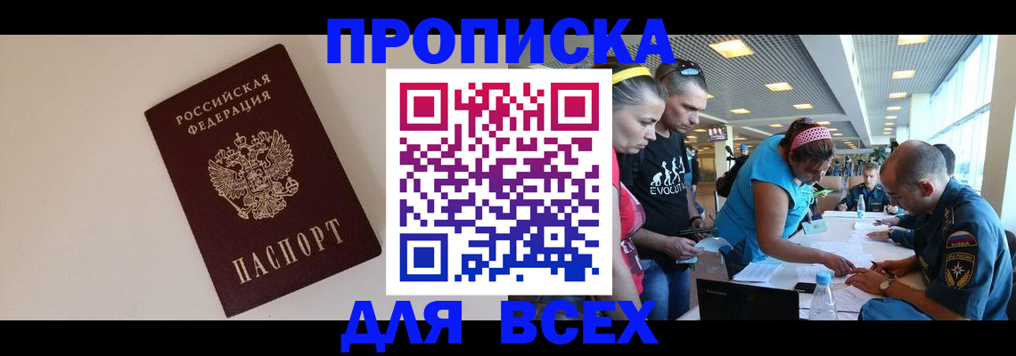 регистрация в Вилючинске