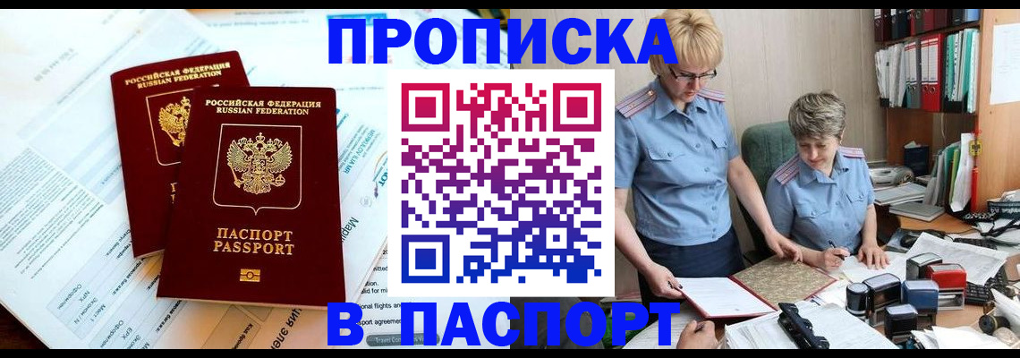 где прописаться в Вилючинске