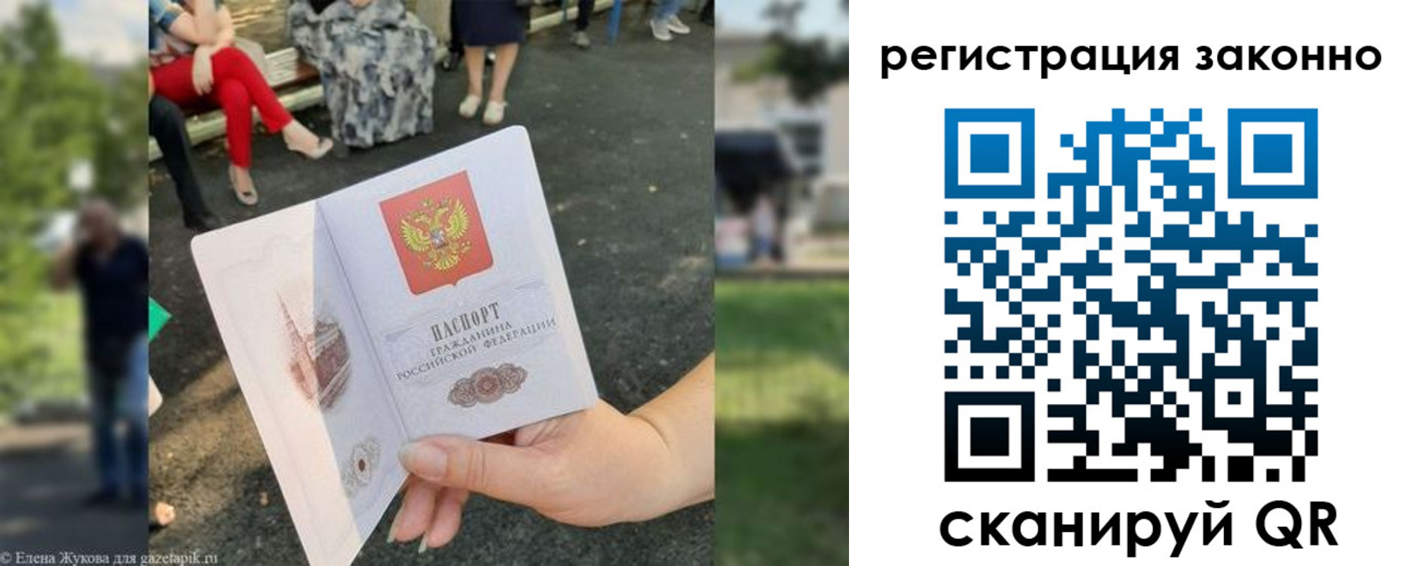 временная регистрация недорого в Вилючинске