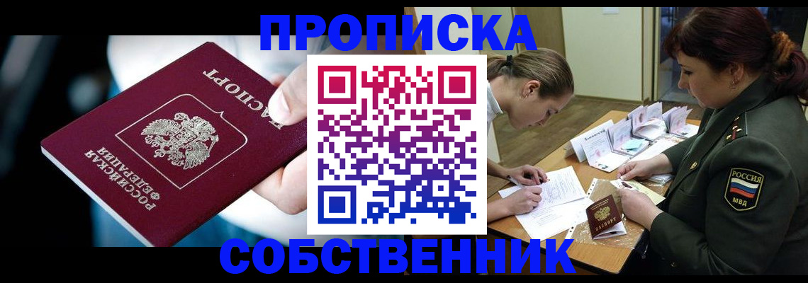 временная регистрация для всех в Вилючинске
