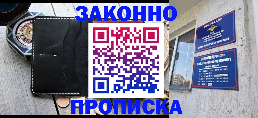 прописка иностранных граждан в Вилючинске