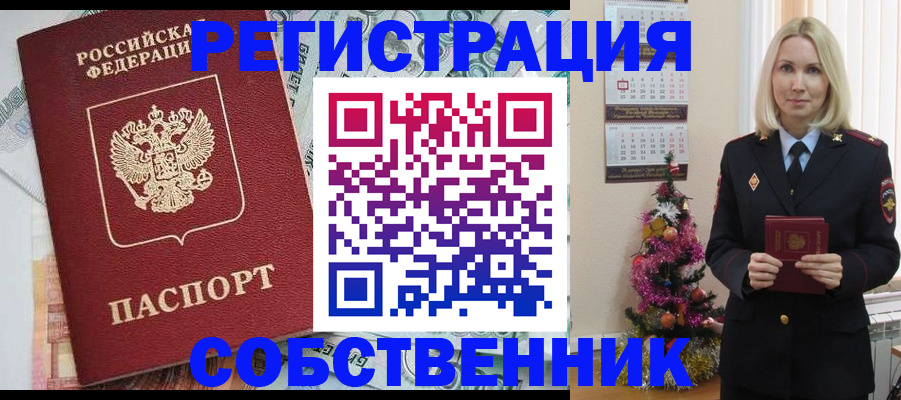 временная регистрация для школы в Вилючинске