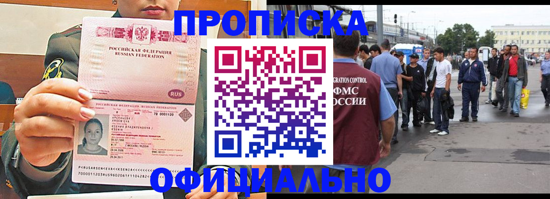 временная регистрация адрес в Вилючинске