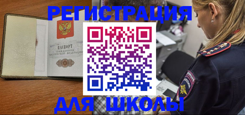 прописка для работы в Вилючинске